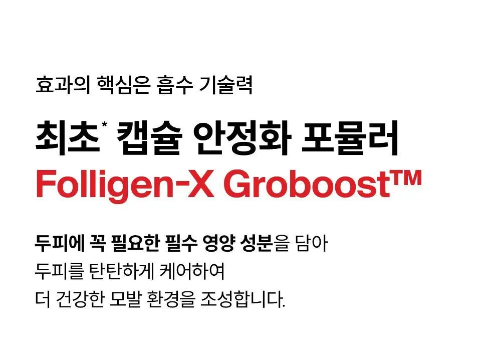 [포켓몬 에디션] 닥터포헤어 탈모완화앰플 50ml+스케일러 60g 기획 탈모케어 두피세럼 두피앰플 상세페이지 27